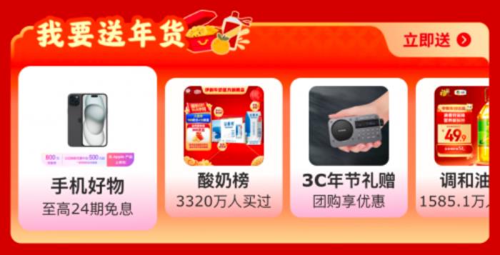 京東啟動全國最大規(guī)?！拔医o老家送年貨”活動 讓年味更濃讓愛更暖