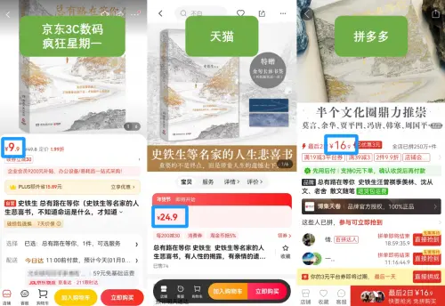 同款耳機(jī)天貓售價(jià)比京東貴3倍 下單前先比價(jià)不可省略