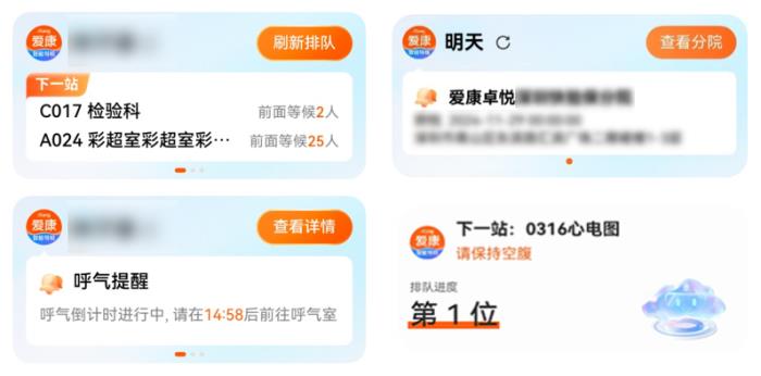 原生鴻蒙使能愛(ài)康卓悅體檢智慧升級(jí)，輕松享受VIP體驗(yàn)
