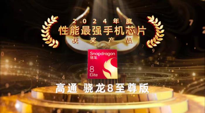 魯大師2024牛角尖頒獎盛典圓滿落幕，年度最強產(chǎn)品揭曉