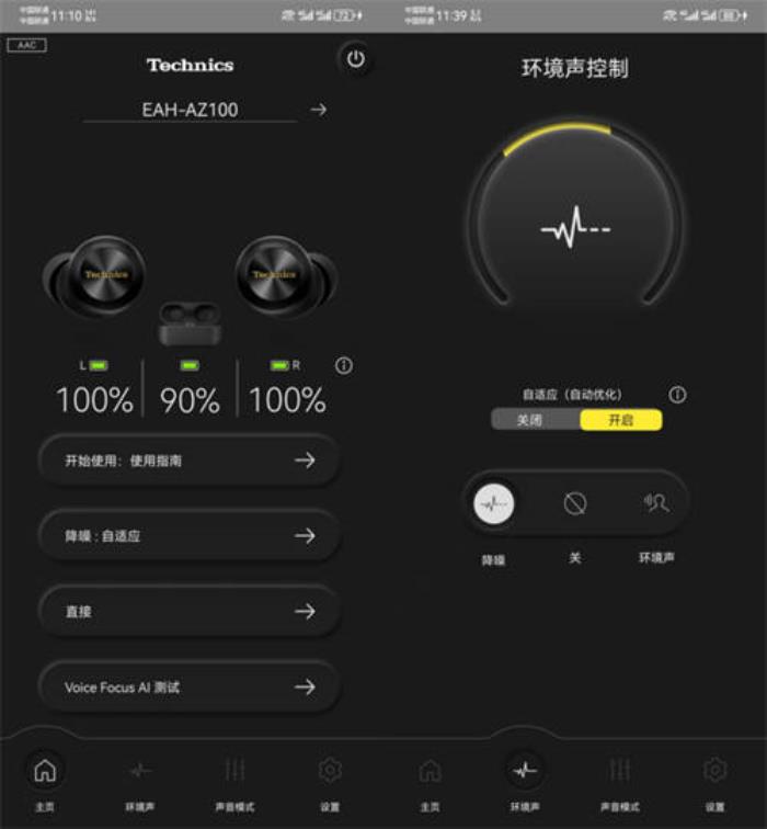 六十載聲學匠心，Technics “黑膠豆” EAH-AZ100 耳機奏響極致樂章