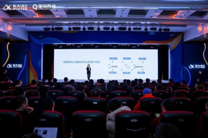 科大訊飛 AI 服務市場進階！共同見證大模型產業(yè)賦能新生態(tài)