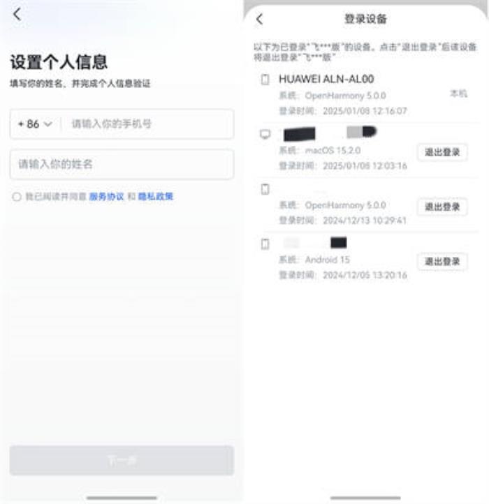 辦公族速來(lái)升級(jí)！鴻蒙原生版飛書迎來(lái)大更新，已支持打卡、考勤、審批