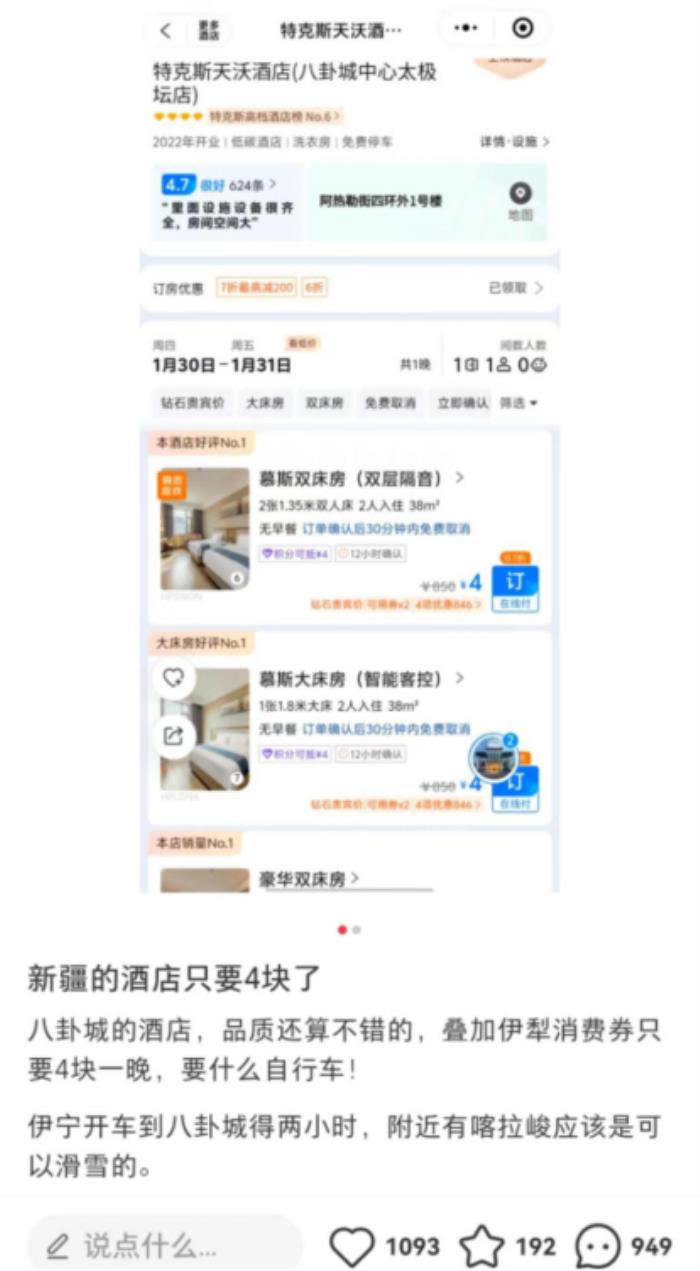 住一晚僅4元！酒店如何擺脫低價(jià)競(jìng)爭(zhēng)死循環(huán)？