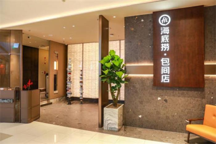 捕捉顧客需求，海底撈首家“包間店”落地西安，持續(xù)探索多元發(fā)展
