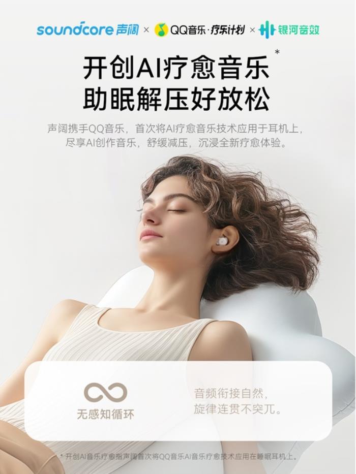 療愈式助眠新時(shí)代，以智能科技引領(lǐng)睡眠革命