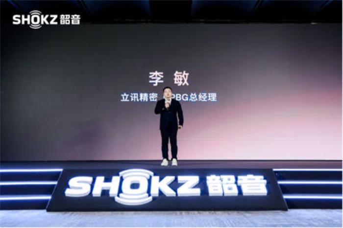 韶音與立訊精密深化戰(zhàn)略合作，共繪開放式質(zhì)造新藍(lán)圖