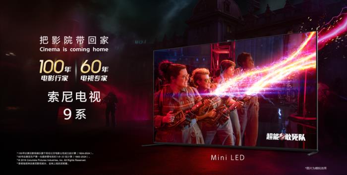 索尼電視9系、7系閃耀“最佳電視”榜單