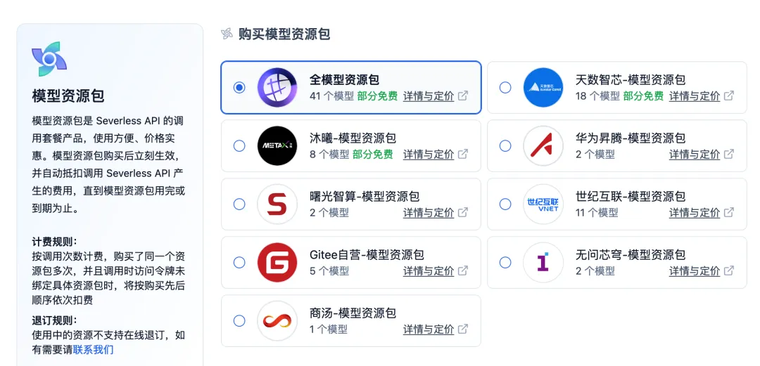 Gitee AI 發(fā)布一周年：用本土算力打造企業(yè)級(jí) AI 開(kāi)發(fā)加速器