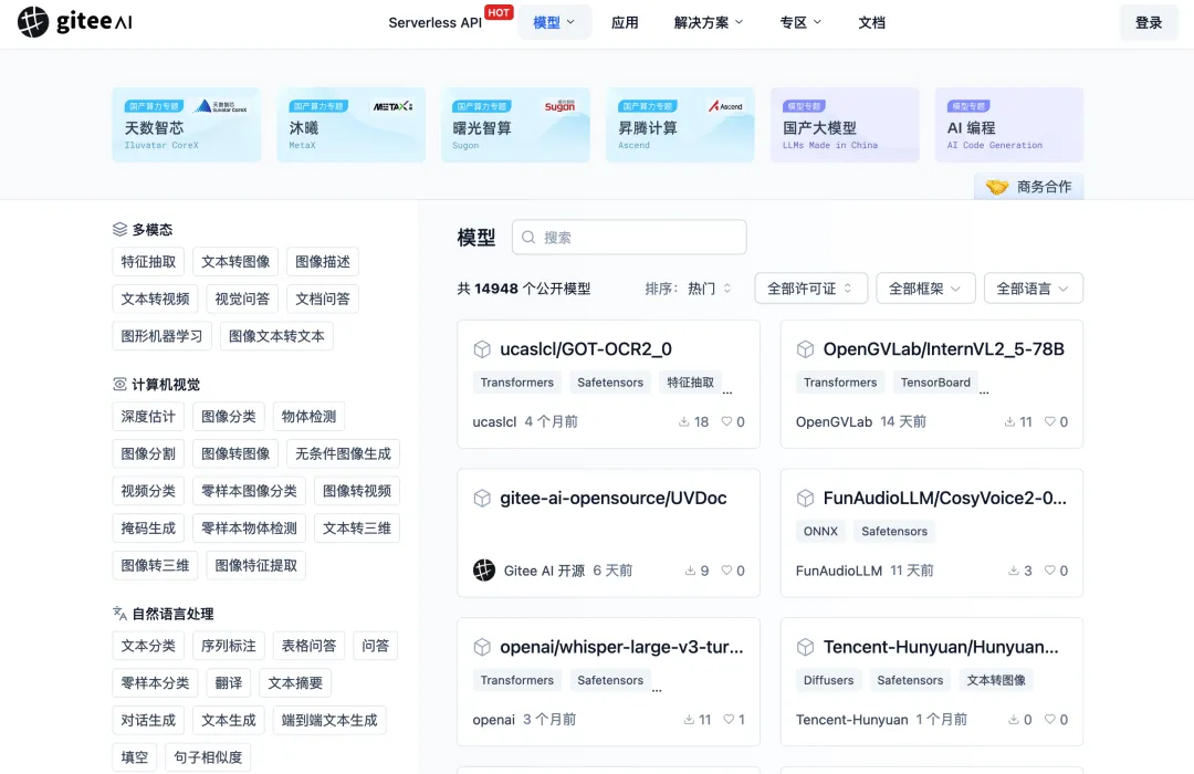 Gitee AI 發(fā)布一周年：用本土算力打造企業(yè)級(jí) AI 開(kāi)發(fā)加速器