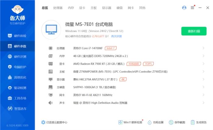 高頻戰(zhàn)力，量大管飽，墨云藏境7200 CL36 24GBx2國(guó)風(fēng)內(nèi)存實(shí)測(cè)體驗(yàn)