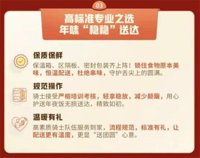 順豐同城“春節(jié)不打烊”，充分保障全場景即配需求