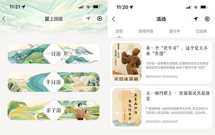 景區(qū)國風手繪地圖,一站式精準導航,攜手積木易搭為瞿上田園景區(qū)打造智慧景區(qū)導航系統(tǒng)