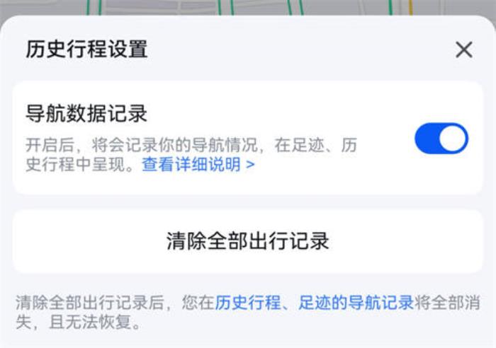 鴻蒙原生版百度地圖體驗進階，已支持語音包、HiCar互聯(lián)、歷史行程查看
