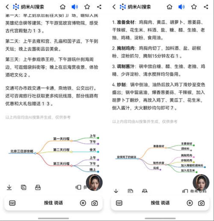 鴻蒙原生版納米AI搜索、360AI辦公已上架，讓日常搜索、辦公更高效