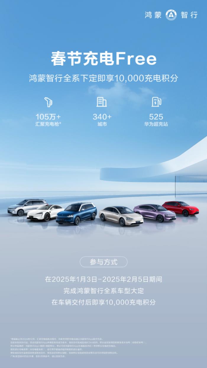冬季出行可靠之選！問(wèn)界新M5優(yōu)異表現(xiàn)輕松通過(guò)牙克石冬測(cè)