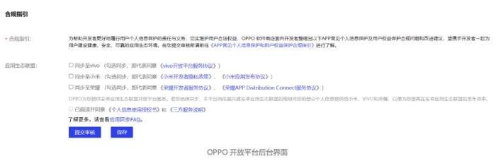下載安裝提效20%，OPPO全渠道增長解決方案正式上線