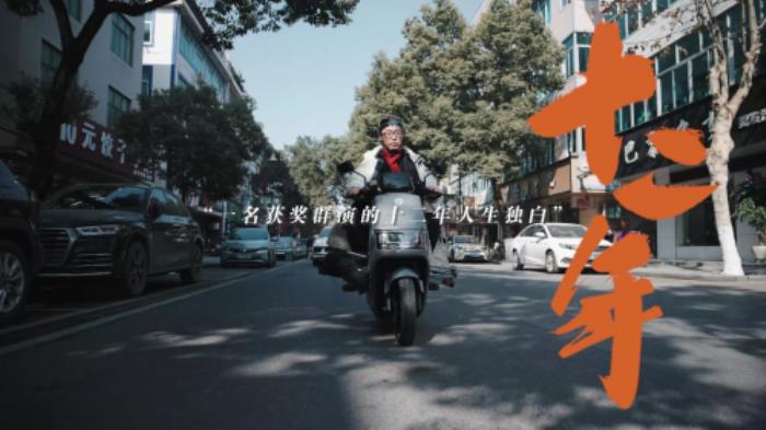 老伙計(jì)，明年見！雅迪×央視賀歲大片邀所有人共走追夢路