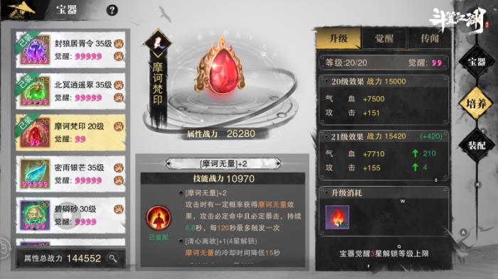 俠客歸來，江湖再會 《斗笠江湖》游戲預(yù)下載即將開啟