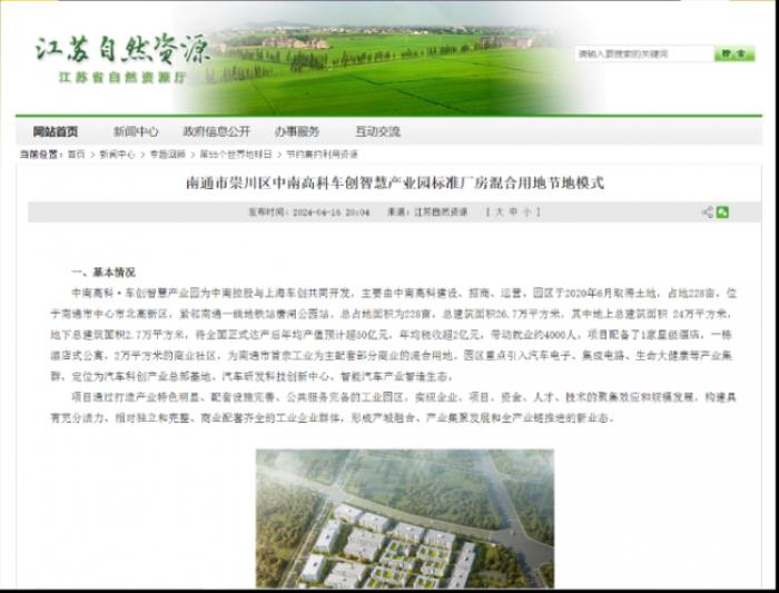 中南高科講述十年“高科故事”，立足全國，走向未來