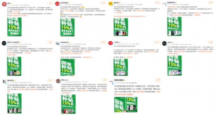 超千萬貨品已備足 1月20日來京東購手機享國家補貼每件最高500元