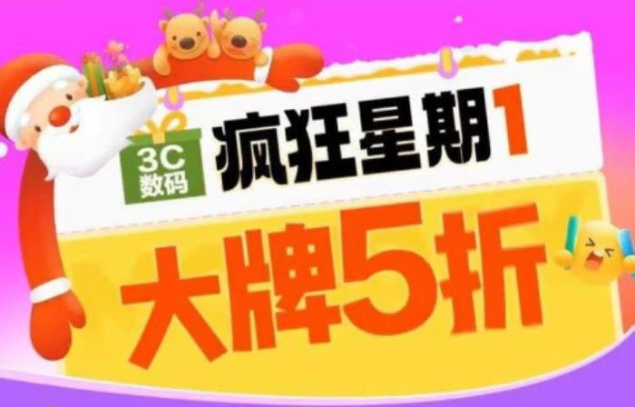 京東3C數(shù)碼“瘋狂星期一”1月20日再度上線(xiàn) 魔贊手機(jī)殼低至1折