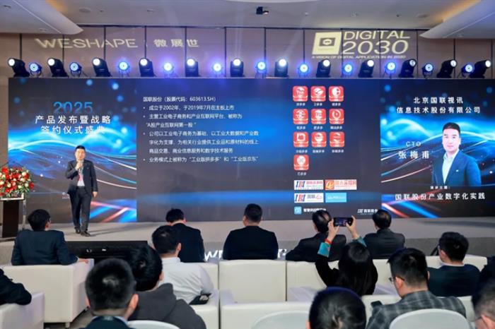 微展世：2025產(chǎn)品發(fā)布暨戰(zhàn)略簽約儀式盛典圓滿舉行！
