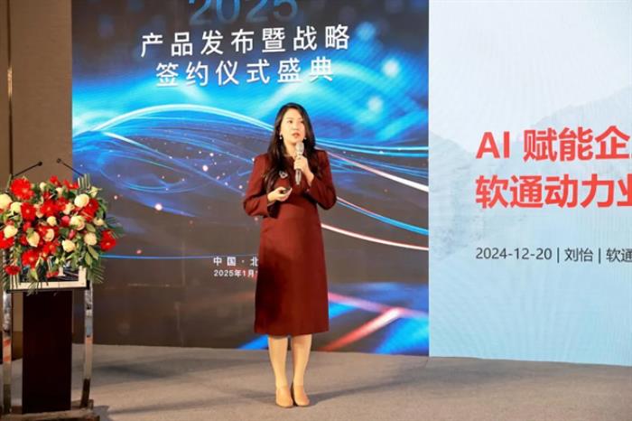 微展世：2025產(chǎn)品發(fā)布暨戰(zhàn)略簽約儀式盛典圓滿舉行！