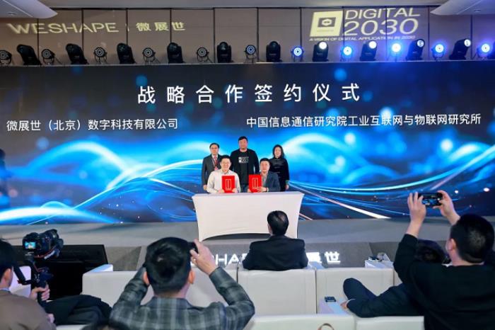 微展世：2025產(chǎn)品發(fā)布暨戰(zhàn)略簽約儀式盛典圓滿舉行！