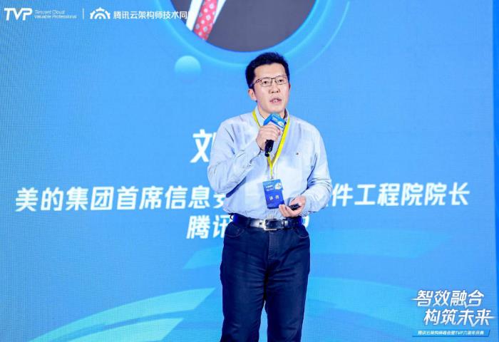 騰訊云架構(gòu)師峰會(huì)精彩回顧：智效融合，構(gòu)筑未來