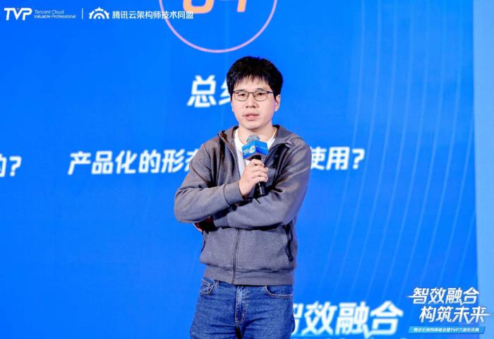騰訊云架構(gòu)師峰會(huì)精彩回顧：智效融合，構(gòu)筑未來