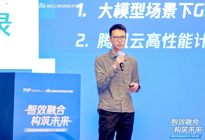騰訊云架構(gòu)師峰會(huì)精彩回顧：智效融合，構(gòu)筑未來