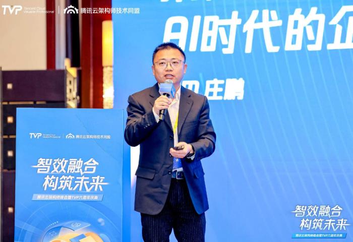 騰訊云架構(gòu)師峰會(huì)精彩回顧：智效融合，構(gòu)筑未來