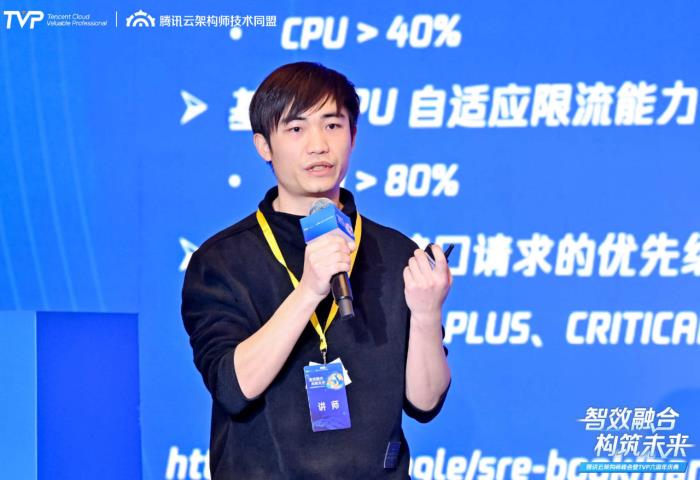 騰訊云架構(gòu)師峰會(huì)精彩回顧：智效融合，構(gòu)筑未來