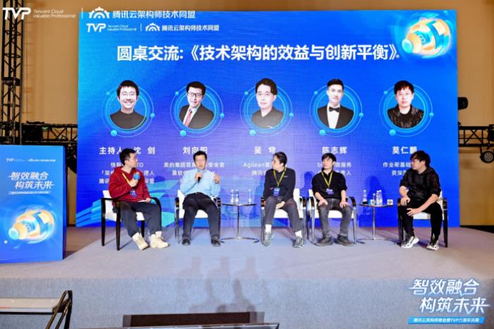 騰訊云架構(gòu)師峰會(huì)精彩回顧：智效融合，構(gòu)筑未來