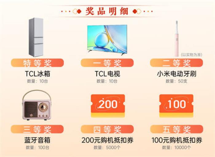 迪信通春節(jié)促銷火熱開啟：疊加國補至高補貼30%，免費抽獎贏冰箱、電視