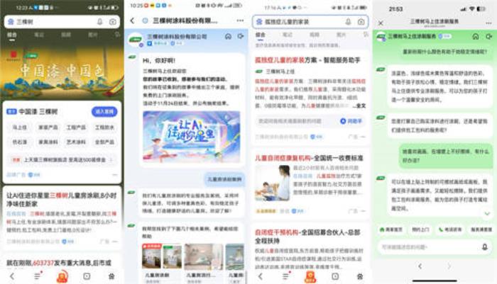 百度商家智能體年度回顧：幫助萬千商家省人、省錢、省心