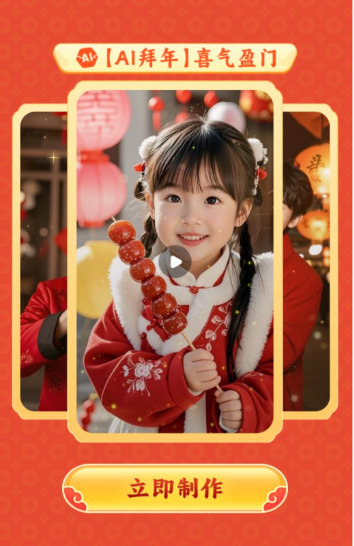 用新意表達心意，一鍵呼叫好“彩”頭
