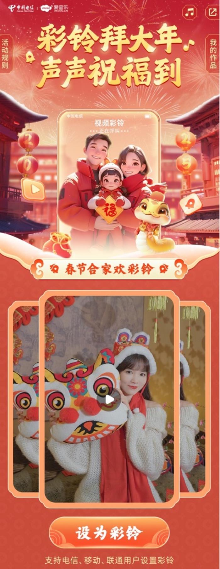 用新意表達心意，一鍵呼叫好“彩”頭