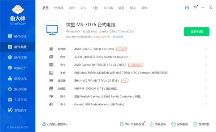 不挑硬件，親民之選，亦逍遙DDR5內(nèi)存裝機評測