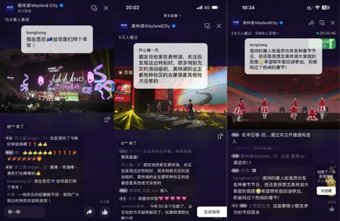 走進(jìn)美林湖春晚，找尋這場共創(chuàng)盛事背后，共同持守與思考的答案