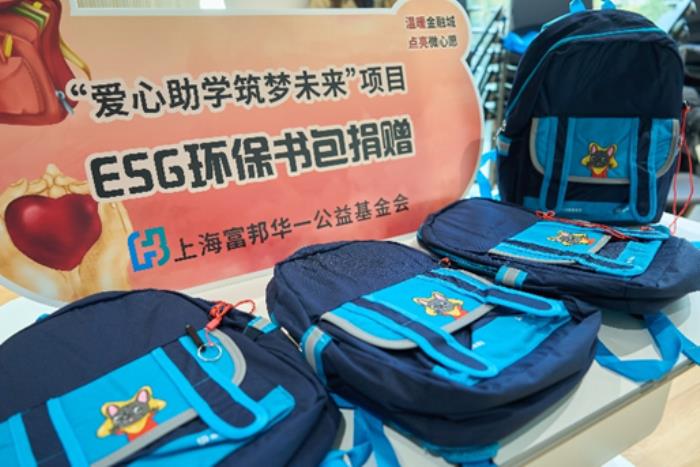 愛(ài)心書包傳遞溫暖