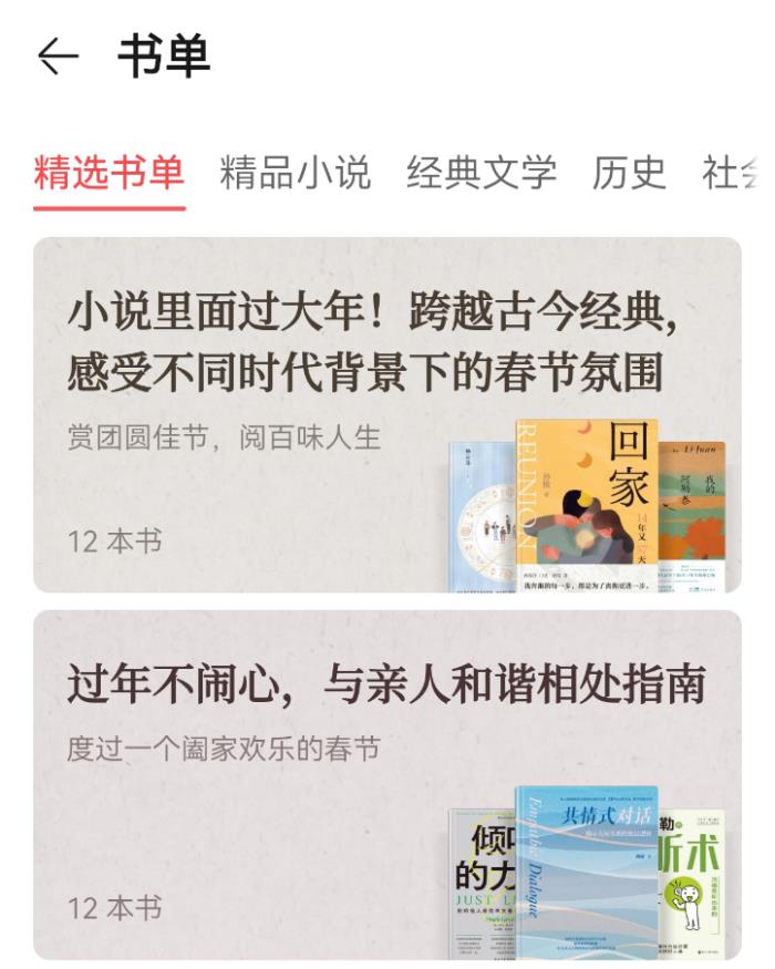 兼具個(gè)人成長、科技新知、文學(xué)藝術(shù)，這份華為閱讀新春書單請查收