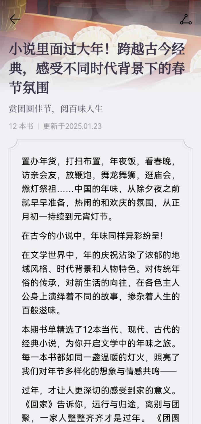 兼具個(gè)人成長、科技新知、文學(xué)藝術(shù)，這份華為閱讀新春書單請查收