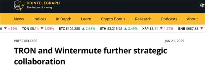 Benzinga：Wintermute 宣布與波場 TRON 加深戰(zhàn)略合作