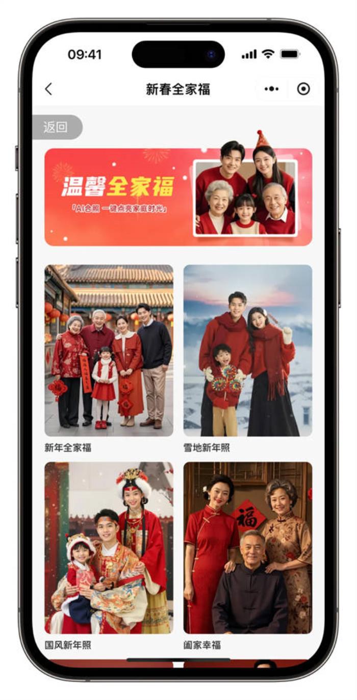 中國(guó)聯(lián)通“愛(ài)家秀”上線:用“AI”伴你過(guò)春節(jié),一站式服務(wù)盡享團(tuán)圓時(shí)刻!