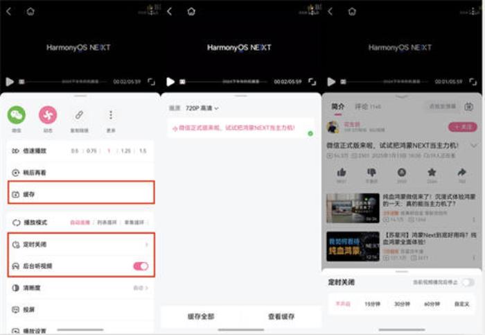 春節(jié)看視頻就用原生鴻蒙，B站、優(yōu)酷、愛奇藝、央視頻全面升級！