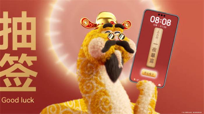 新年換新裝，華為主題新春專(zhuān)屬裝扮攻略請(qǐng)查收！
