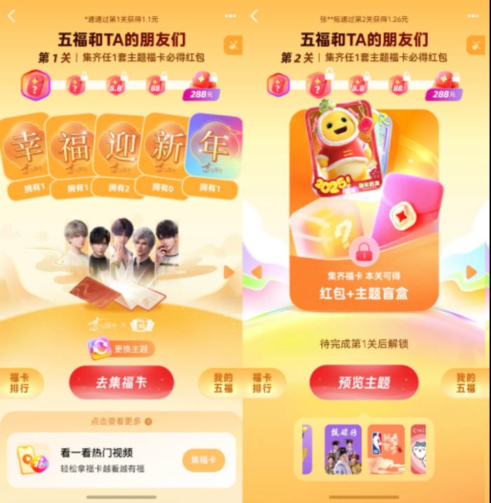 鴻蒙原生版支付寶新增基金、黃金等理財(cái)服務(wù)，新春集五福同步上線