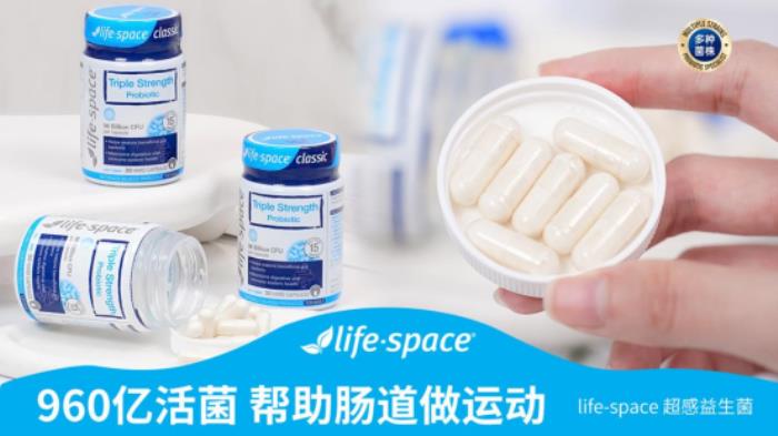 春節(jié)腸道易“罷工”？有l(wèi)ifespace益倍適960億超感益生菌相助！